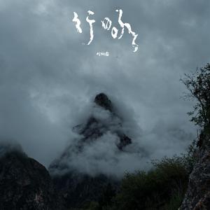 李纪周狂玩杨钰莹
