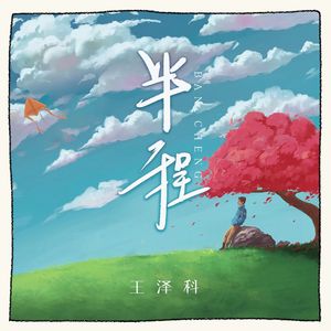 李纪周狂玩杨钰莹
